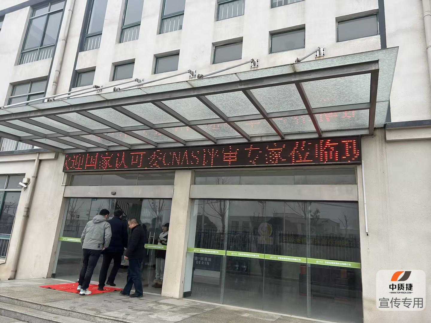 喜報 | 慶祝“金德潤滑”成功獲得CNAS實驗室認可證書 喜報 | 慶祝“金德潤滑”成功獲得CNAS實驗室認可證書