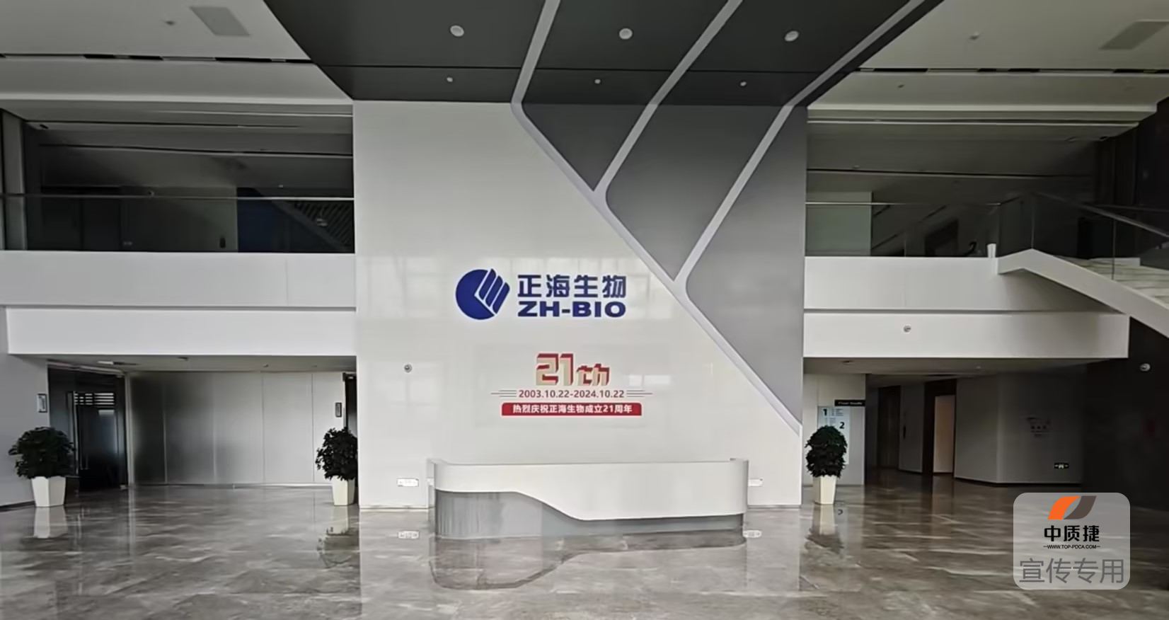 培訓現場丨正海生物成功開展ISO50001能源管理體系培訓會，綠色轉型再升級！