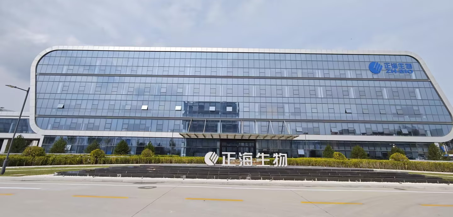 培訓現場丨正海生物成功開展ISO50001能源管理體系培訓會，綠色轉型再升級！