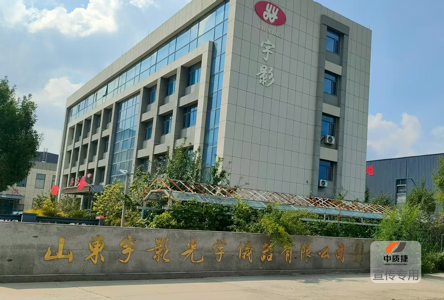 宇影光學1.jpg