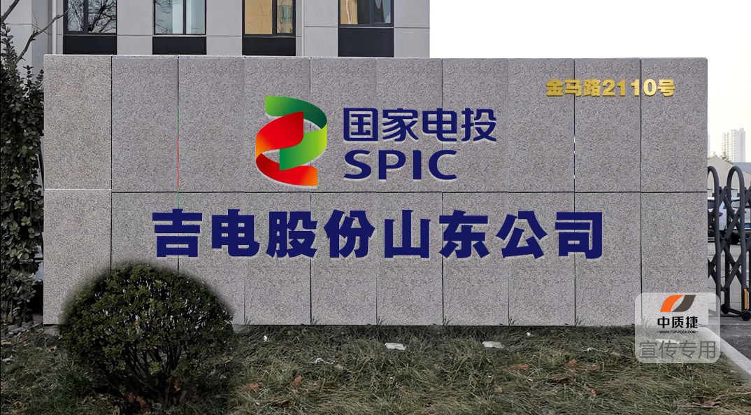 吉電3.jpg