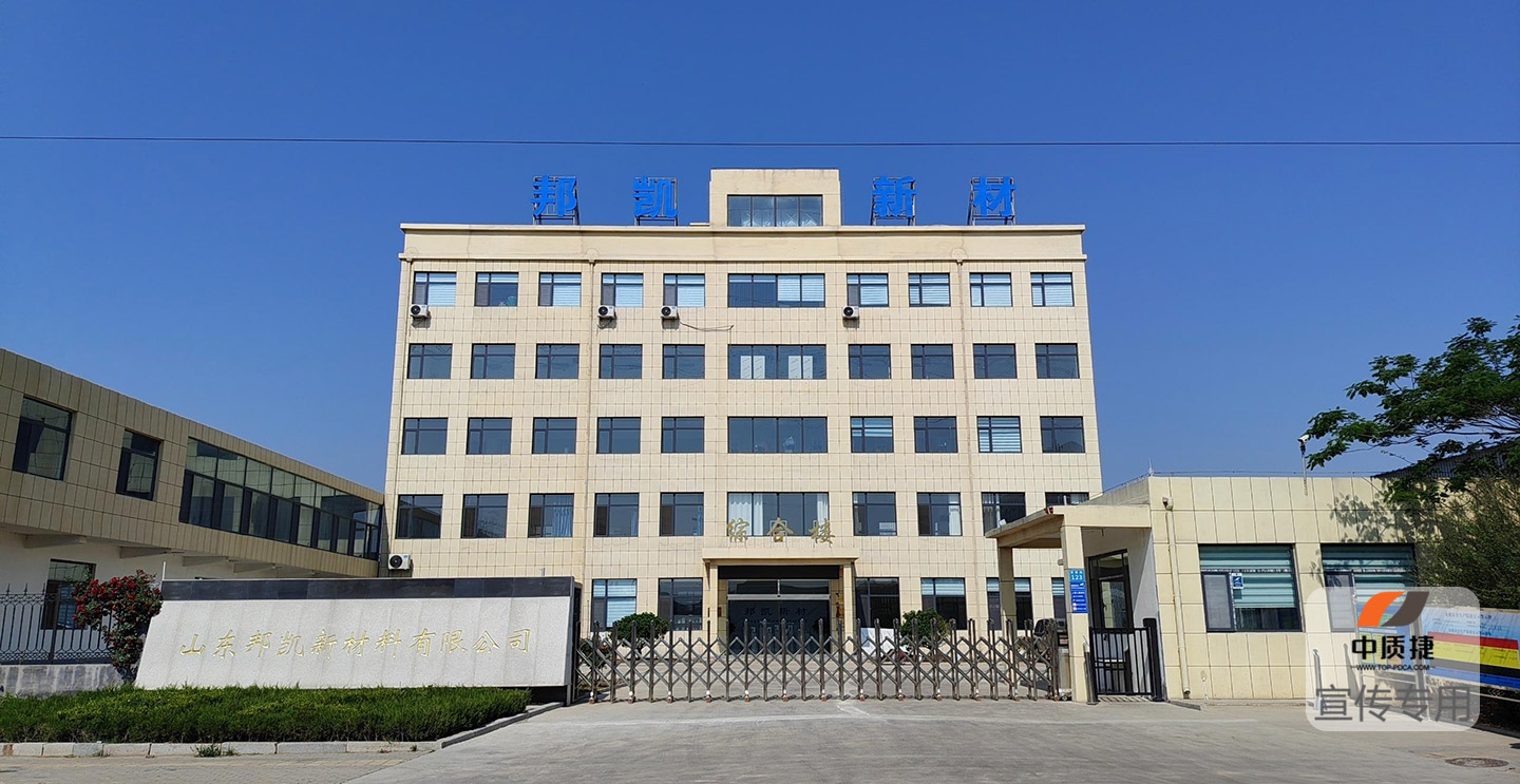 山東邦凱1.jpg