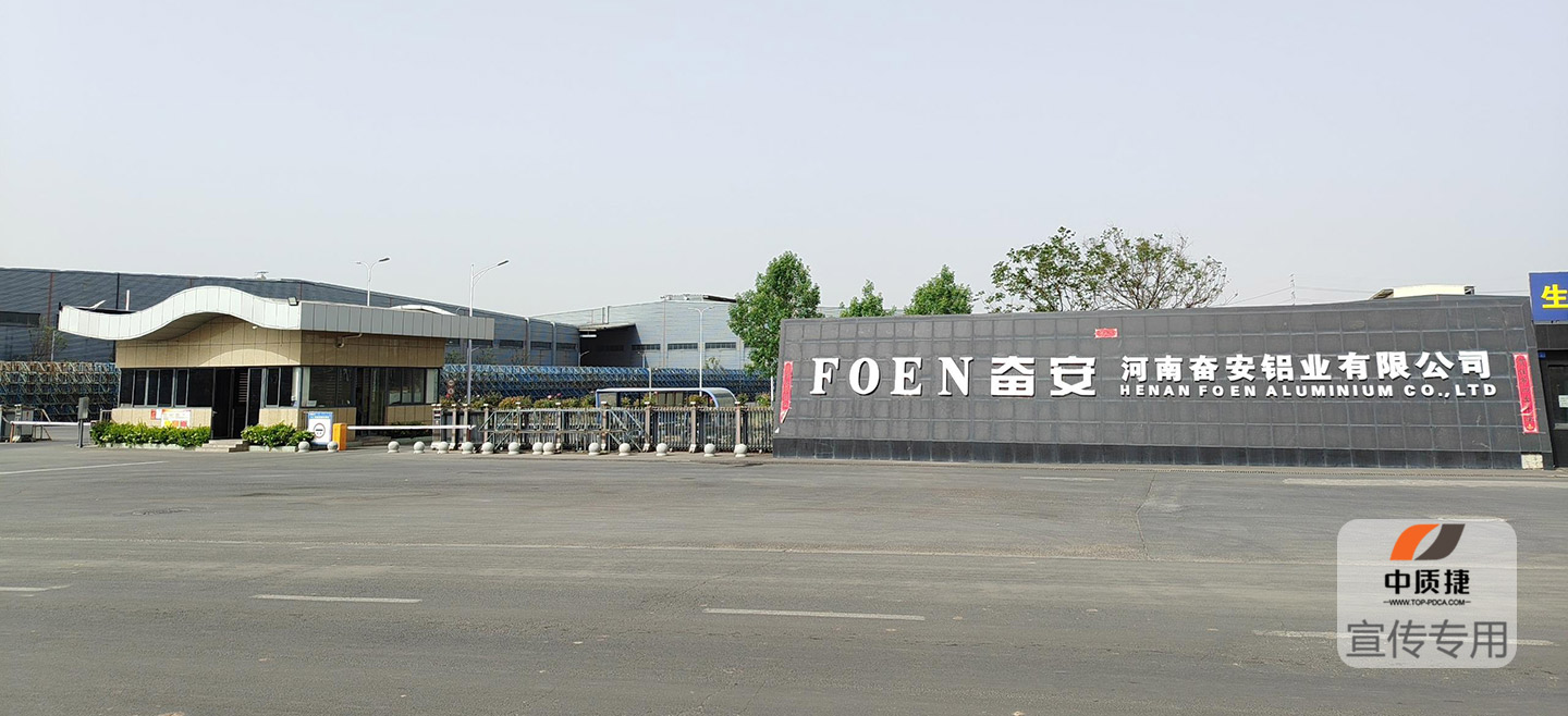 奮安鋁業1.jpg